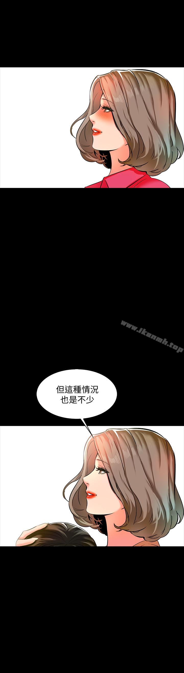 《家教老師》漫画 第9話-安抚血气方刚的学生