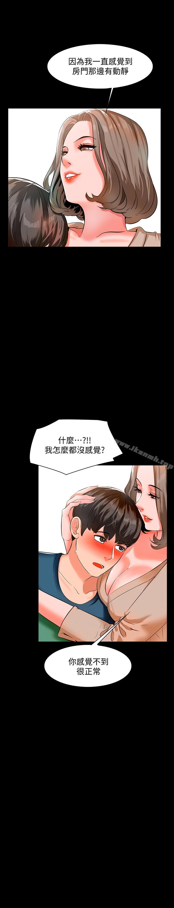 《家教老師》漫画 第9話-安抚血气方刚的学生