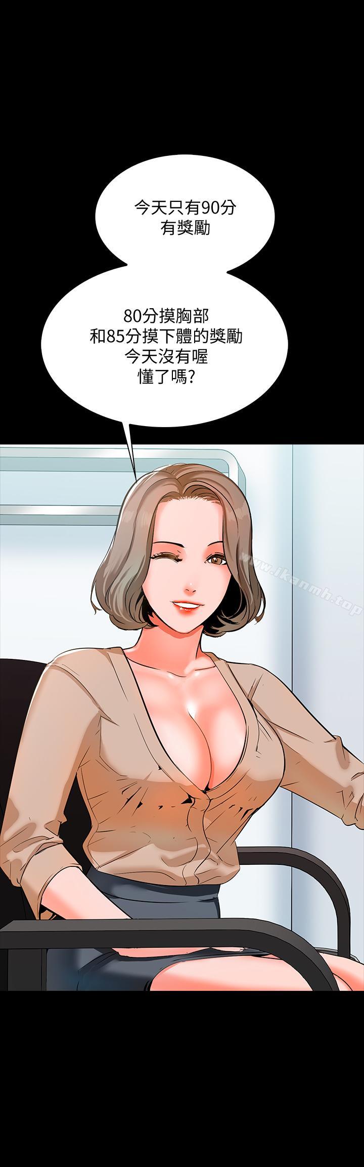 《家教老師》漫画 第9話-安抚血气方刚的学生