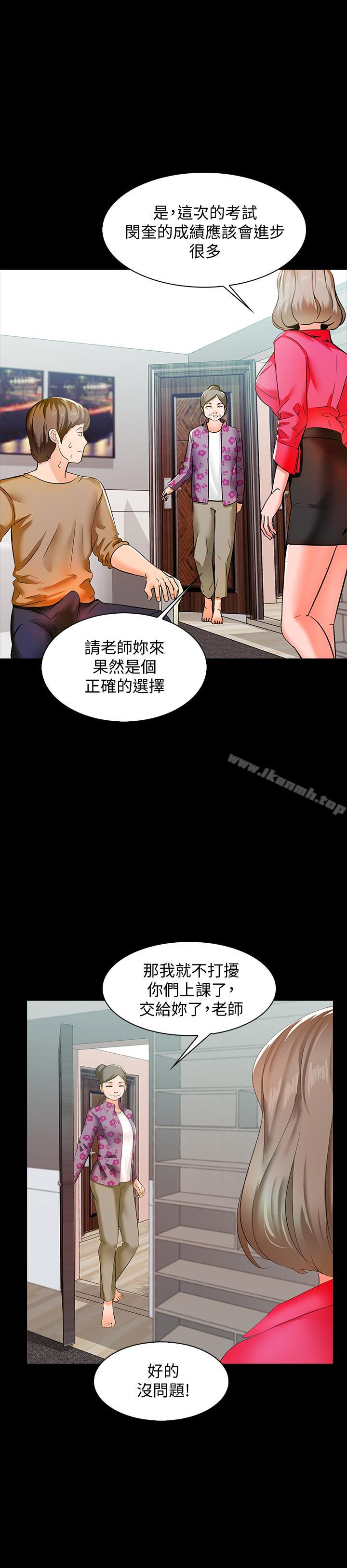 《家教老師》漫画 第9話-安抚血气方刚的学生