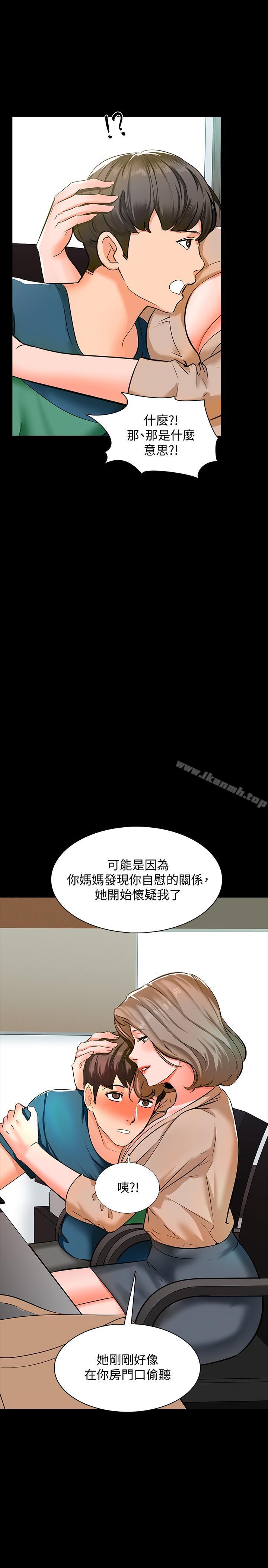 《家教老師》漫画 第9話-安抚血气方刚的学生