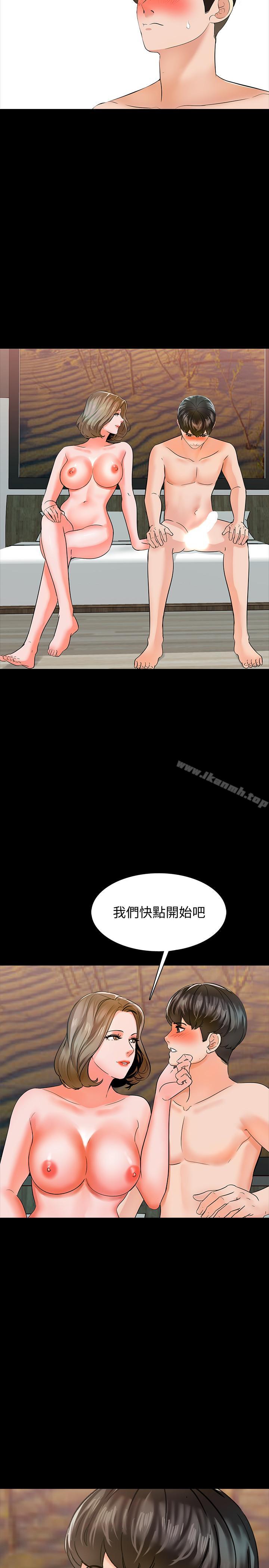 《家教老師》漫画 第10話-得到老师的机会