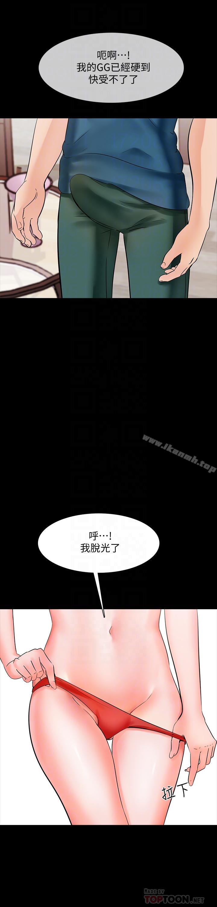 《家教老師》漫画 第10話-得到老师的机会