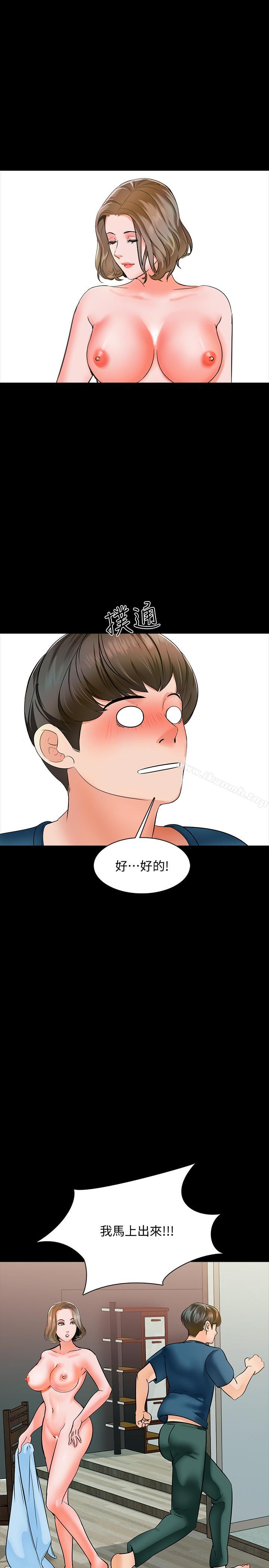 《家教老師》漫画 第10話-得到老师的机会
