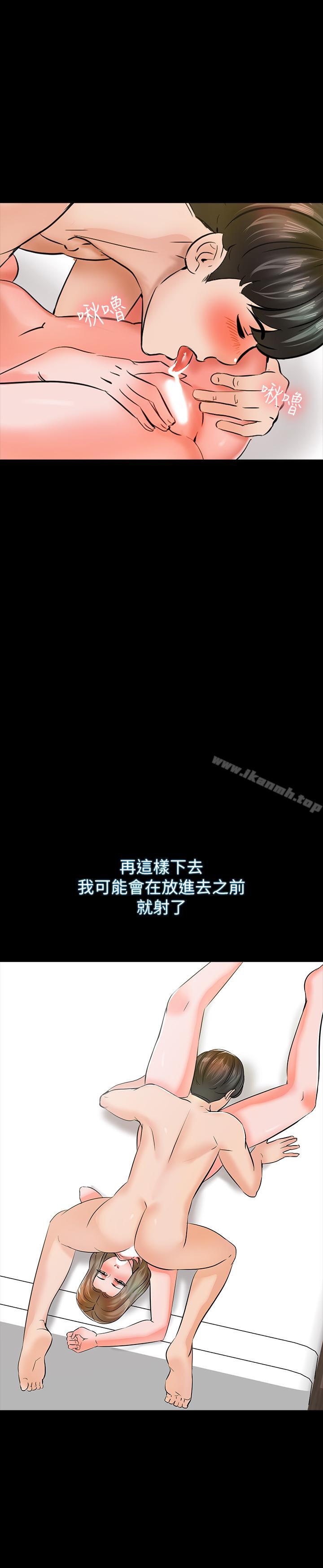 《家教老師》漫画 第11話-老師也想要了