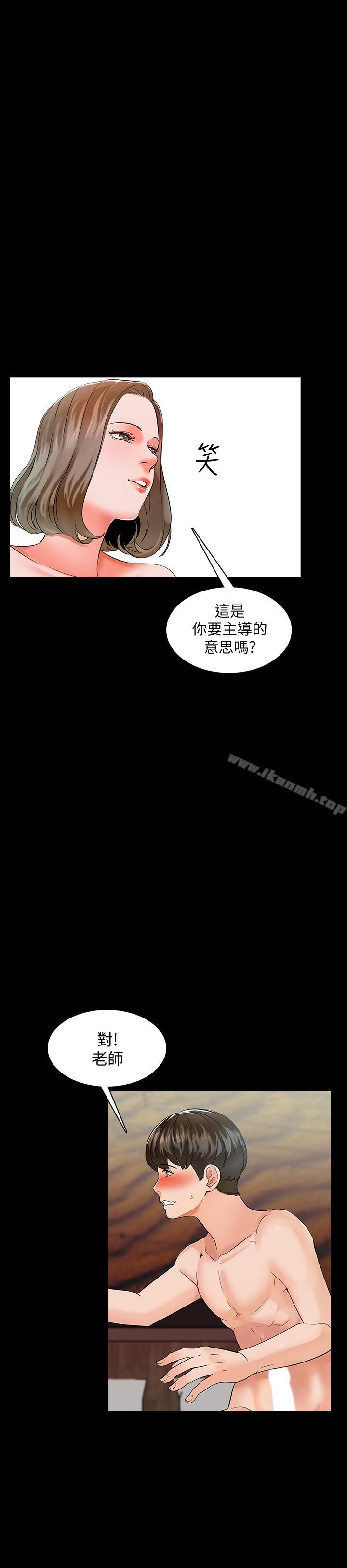 《家教老師》漫画 第11話-老師也想要了
