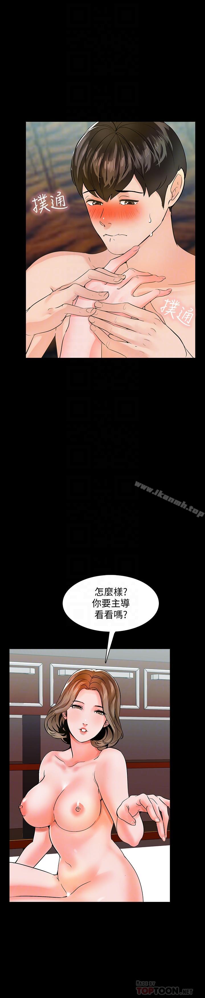 《家教老師》漫画 第11話-老師也想要了