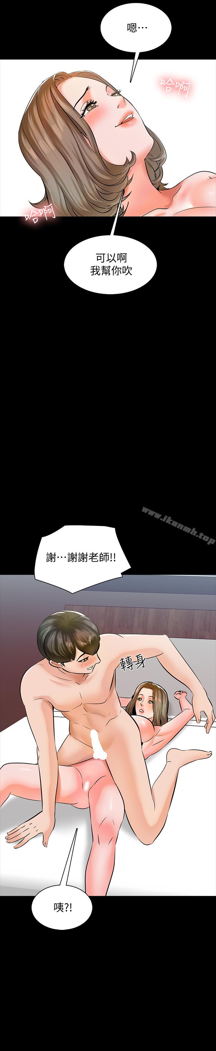 《家教老師》漫画 第11話-老師也想要了