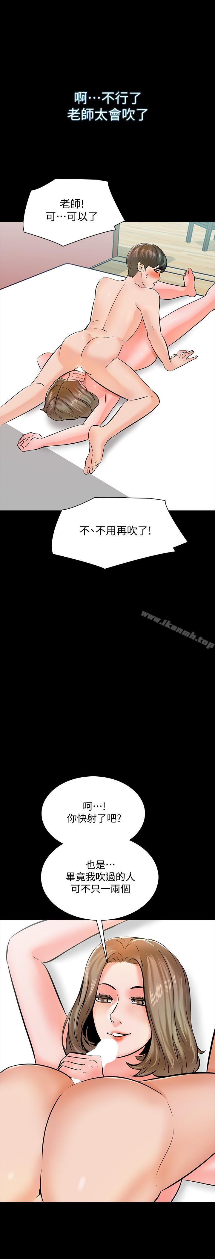 《家教老師》漫画 第11話-老師也想要了