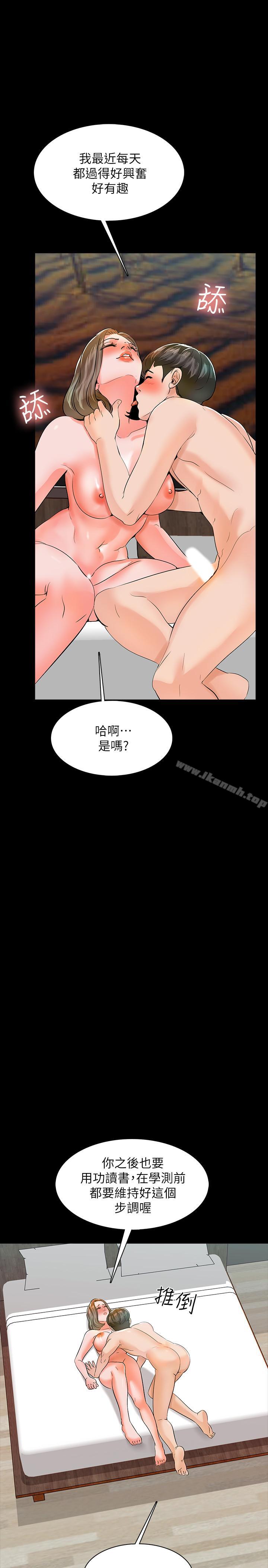 《家教老師》漫画 第11話-老師也想要了