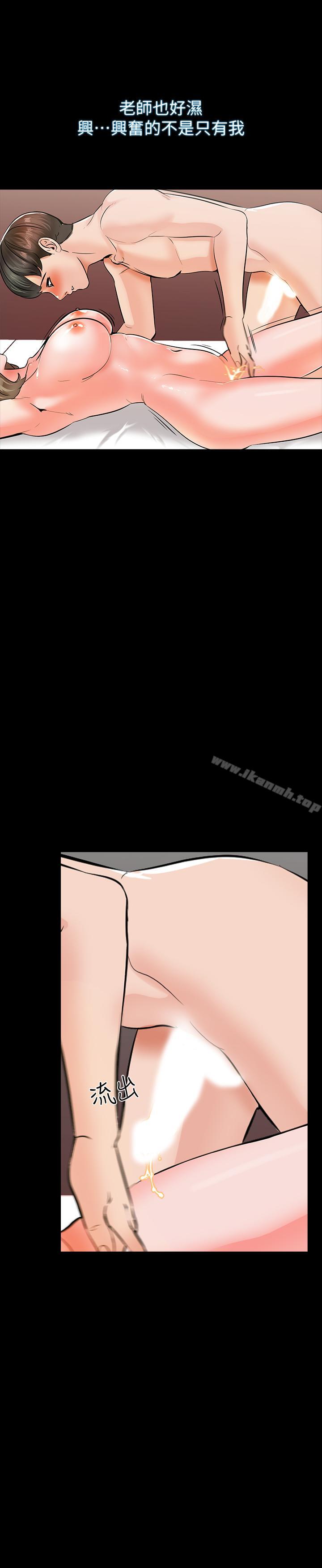 《家教老師》漫画 第11話-老師也想要了