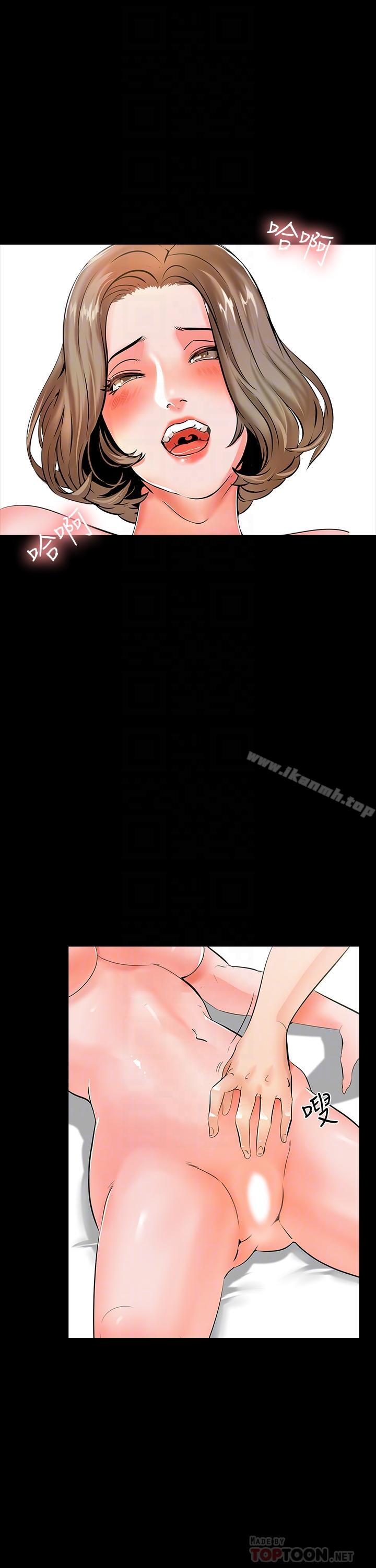 《家教老師》漫画 第11話-老師也想要了