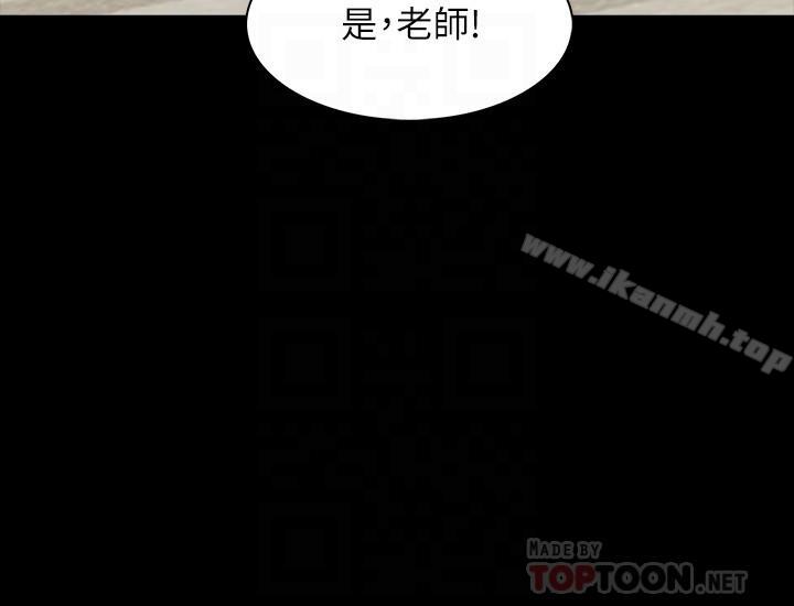 《家教老師》漫画 第11話-老師也想要了