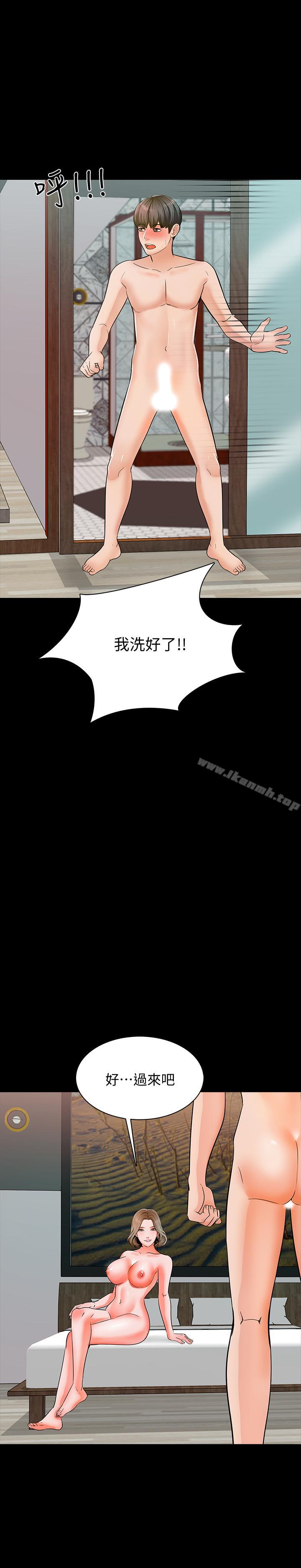 《家教老師》漫画 第11話-老師也想要了