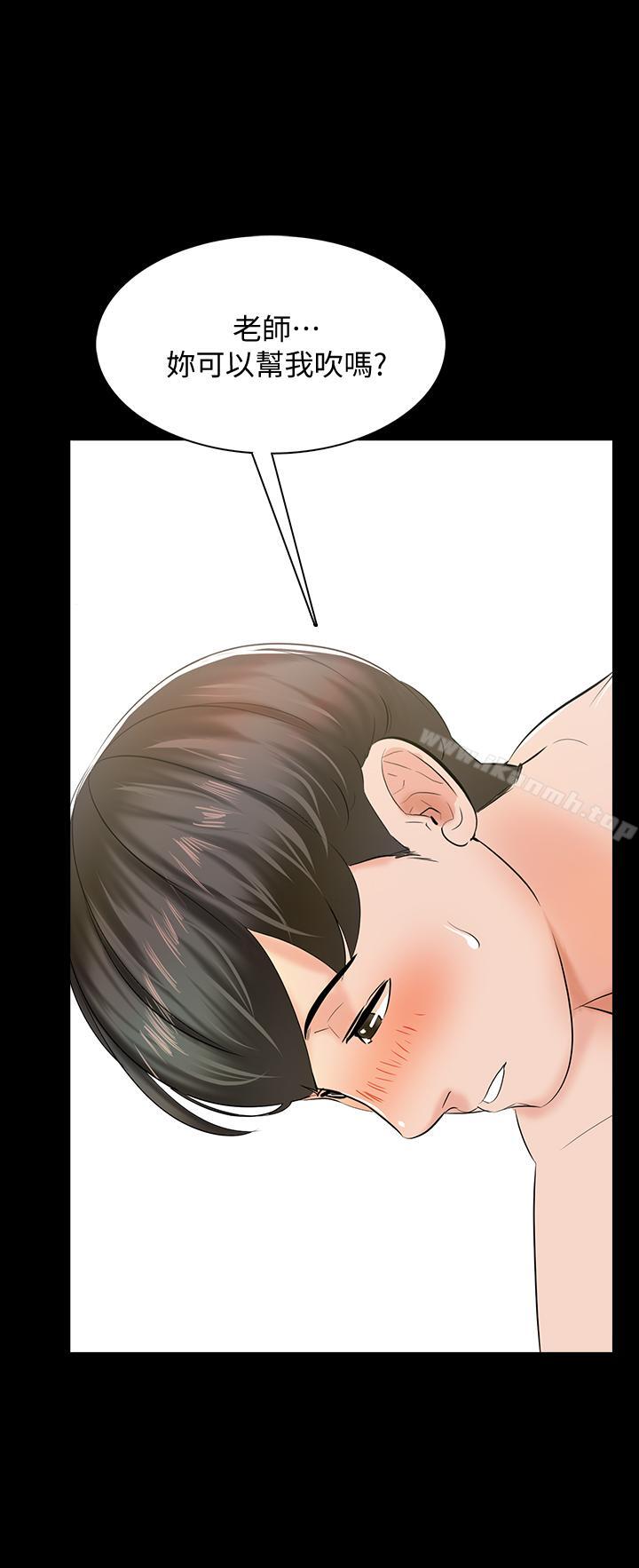 《家教老師》漫画 第11話-老師也想要了