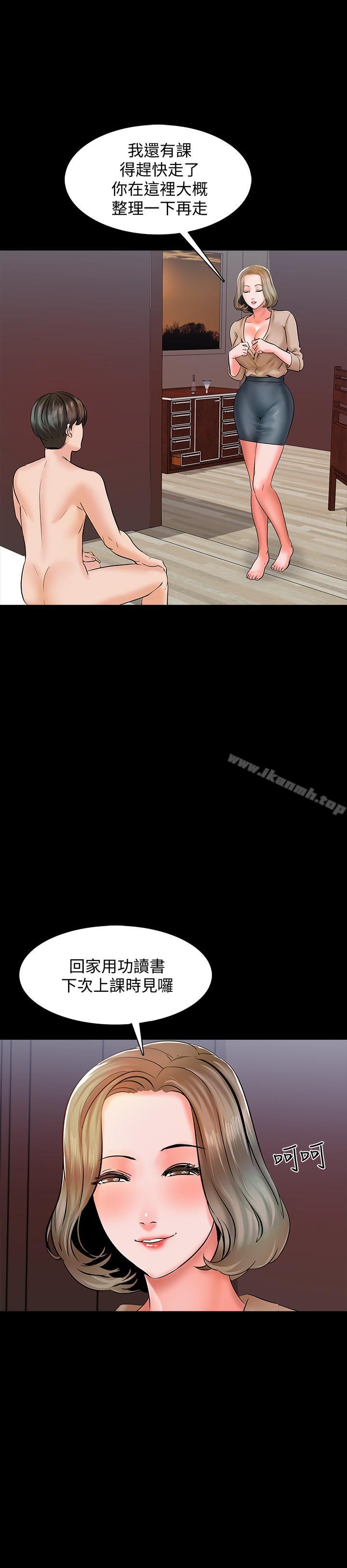 《家教老師》漫画 第12話-考滿分就能一整天？