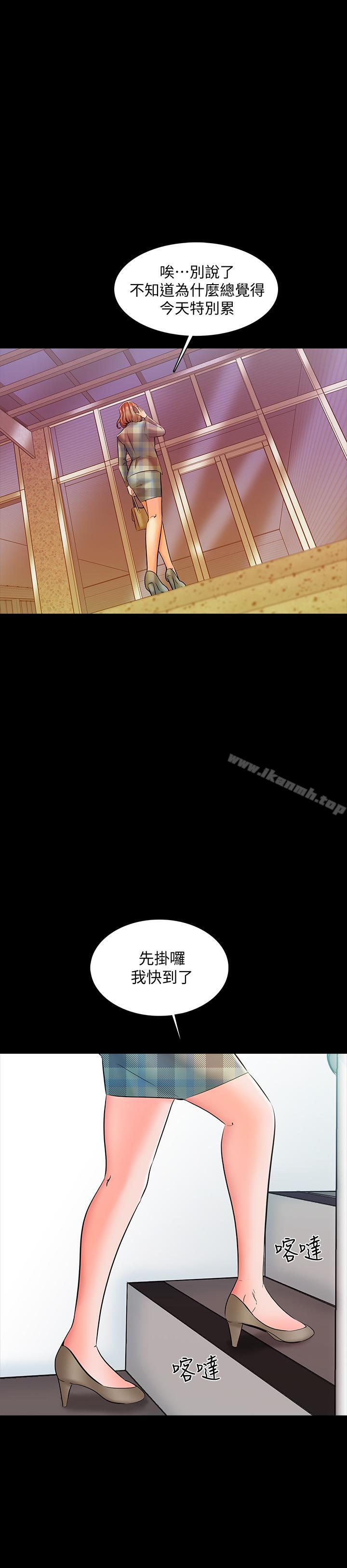 《家教老師》漫画 第13話-另一個家教老師