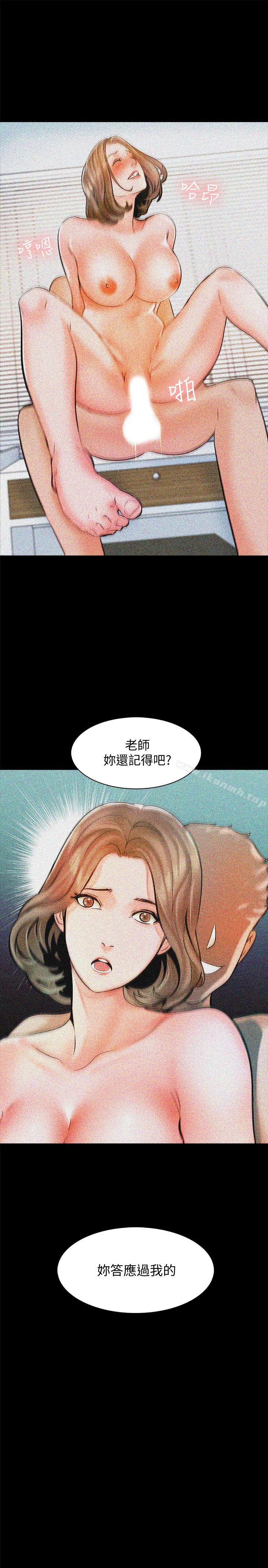 《家教老師》漫画 第13話-另一個家教老師