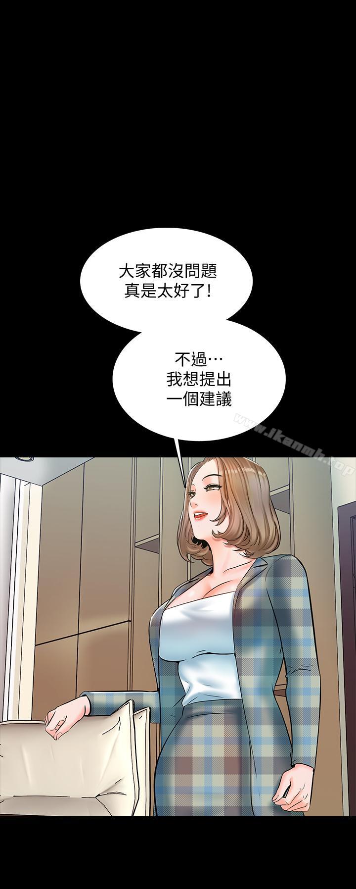 《家教老師》漫画 第13話-另一個家教老師