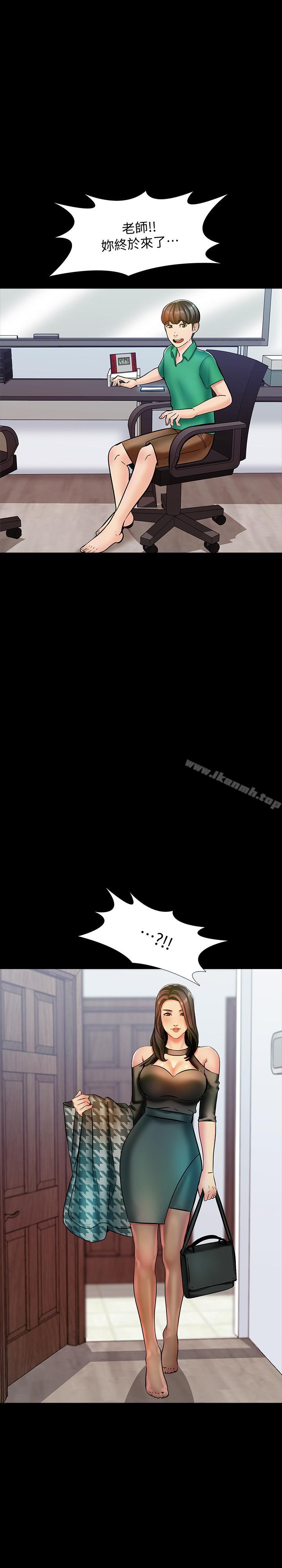 《家教老師》漫画 第13話-另一個家教老師
