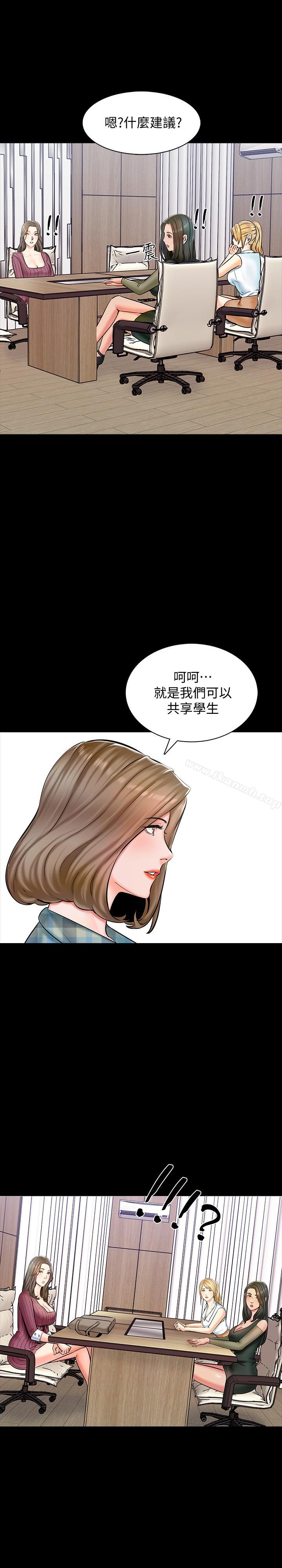《家教老師》漫画 第13話-另一個家教老師