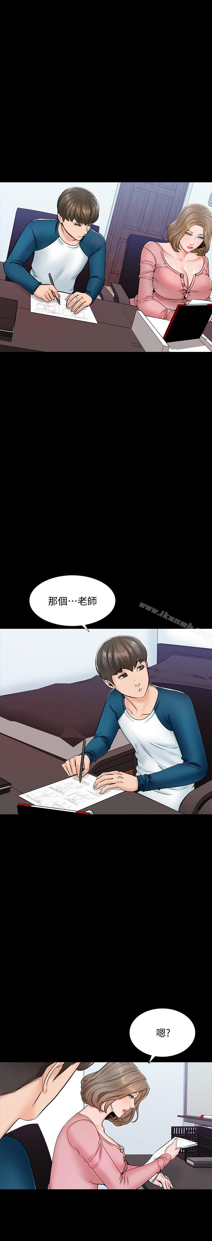 《家教老師》漫画 第14話-老師的破格提案