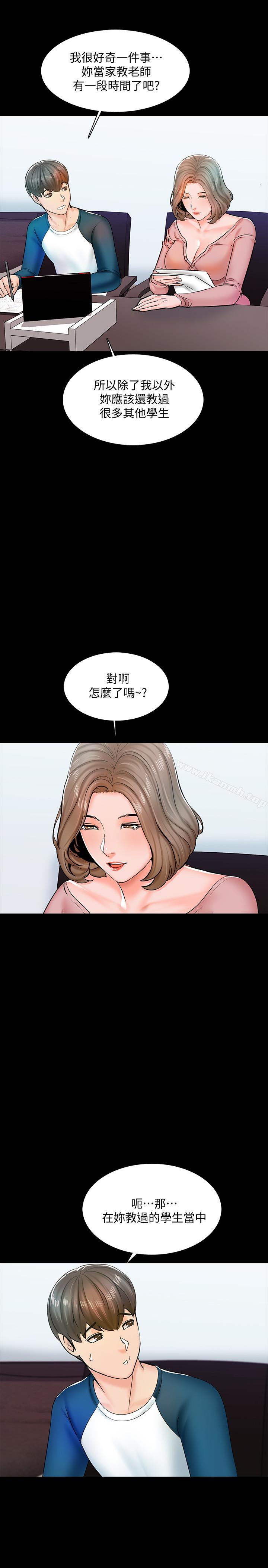 《家教老師》漫画 第14話-老師的破格提案