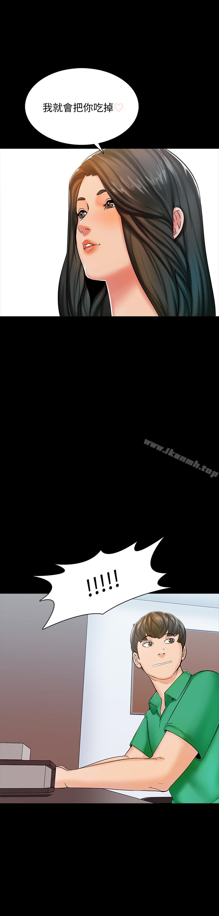 《家教老師》漫画 第14話-老師的破格提案