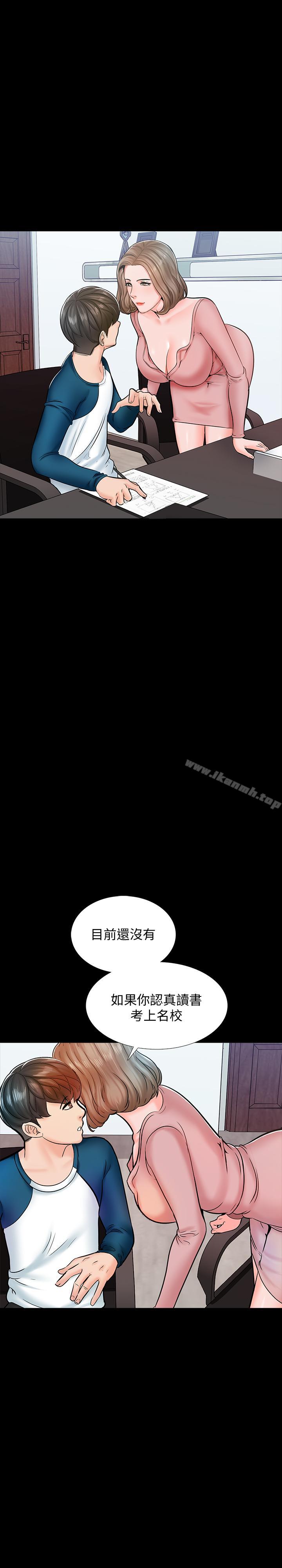 《家教老師》漫画 第14話-老師的破格提案
