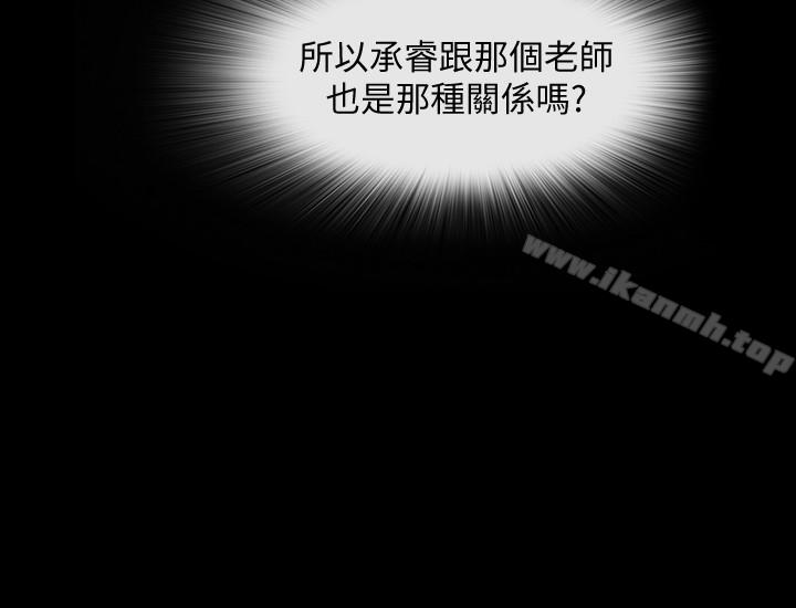 《家教老師》漫画 第14話-老師的破格提案