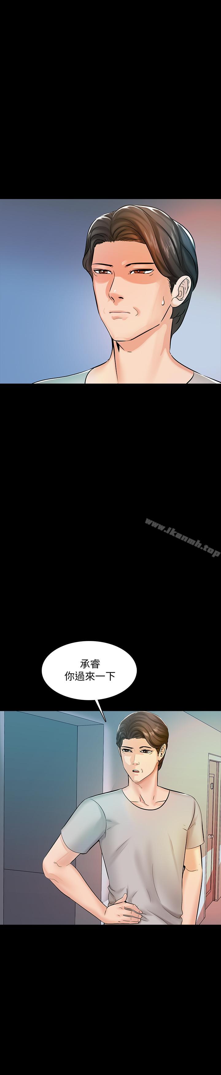 《家教老師》漫画 第14話-老師的破格提案