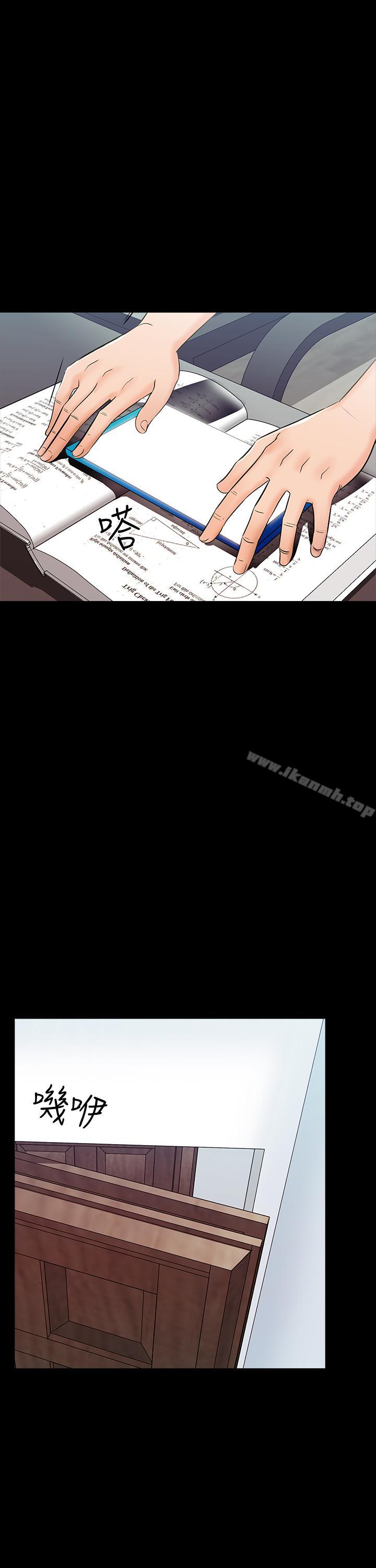 《家教老師》漫画 第14話-老師的破格提案