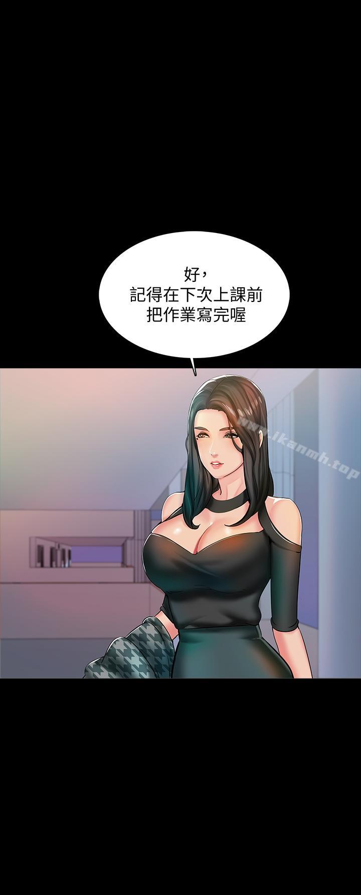 《家教老師》漫画 第14話-老師的破格提案