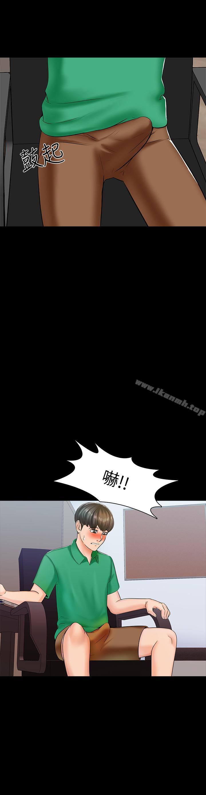 《家教老師》漫画 第14話-老師的破格提案