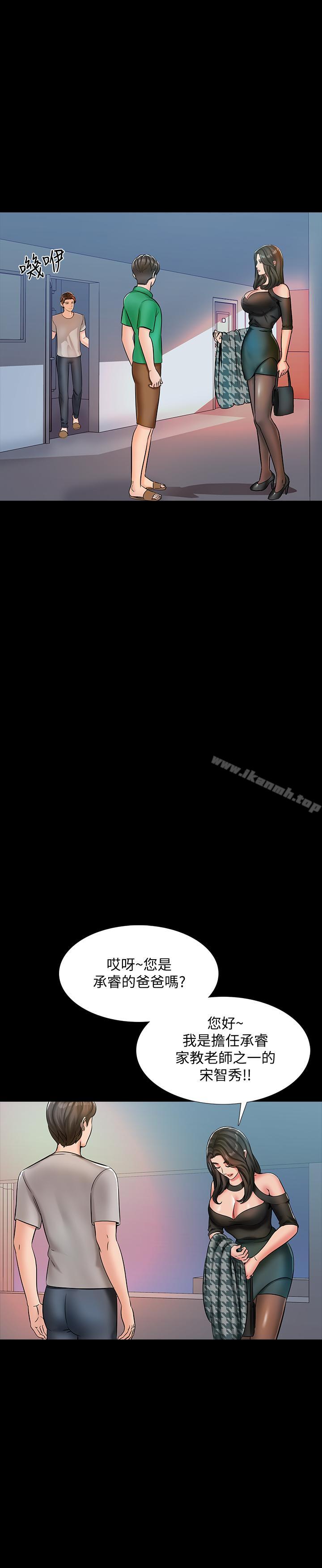 《家教老師》漫画 第14話-老師的破格提案