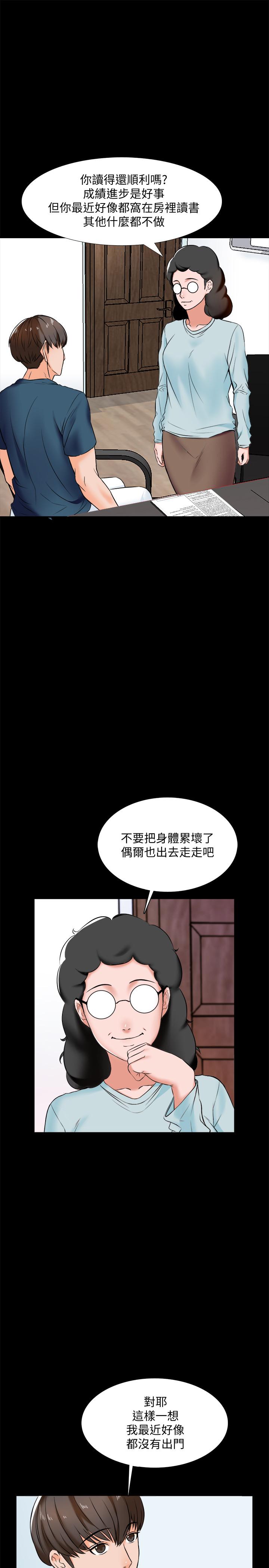 《家教老師》漫画 第15話-期待已久的獎勵時間