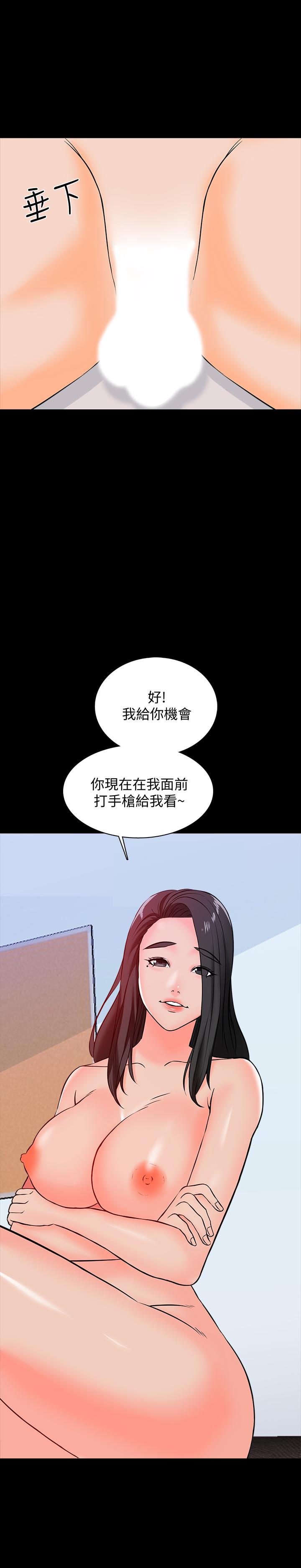 《家教老師》漫画 第15話-期待已久的獎勵時間