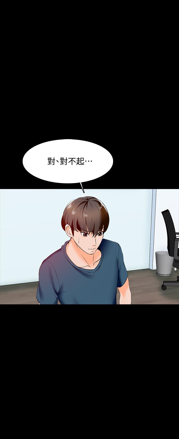 《家教老師》漫画 第15話-期待已久的獎勵時間