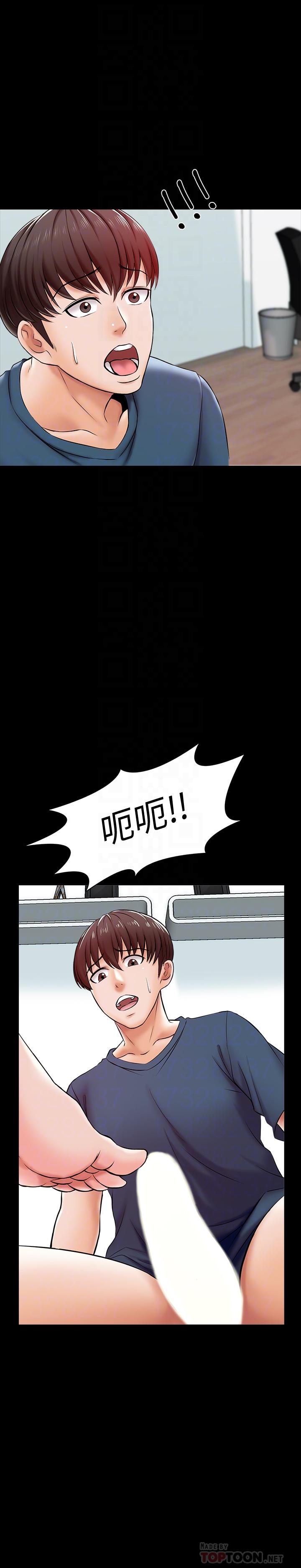 《家教老師》漫画 第16話-想放進來的話就努力吧