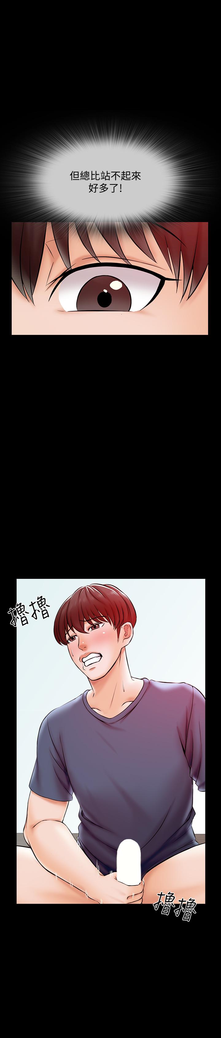 《家教老師》漫画 第16話-想放進來的話就努力吧