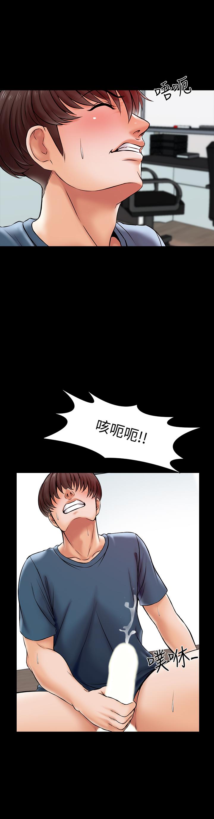 《家教老師》漫画 第16話-想放進來的話就努力吧