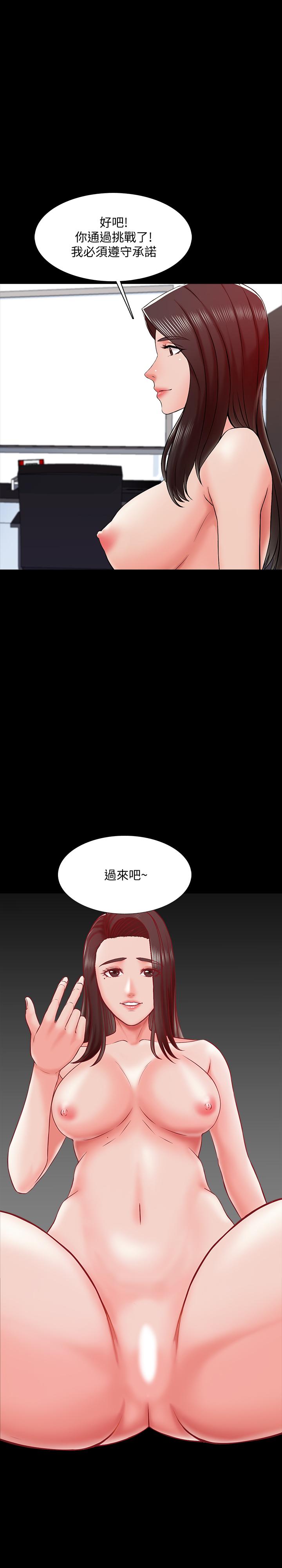 《家教老師》漫画 第17話-無法忍受的快感
