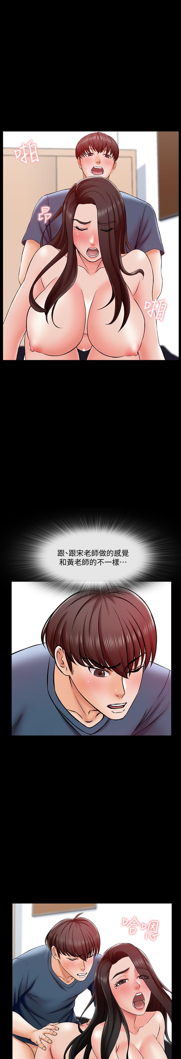 《家教老師》漫画 第17話-無法忍受的快感