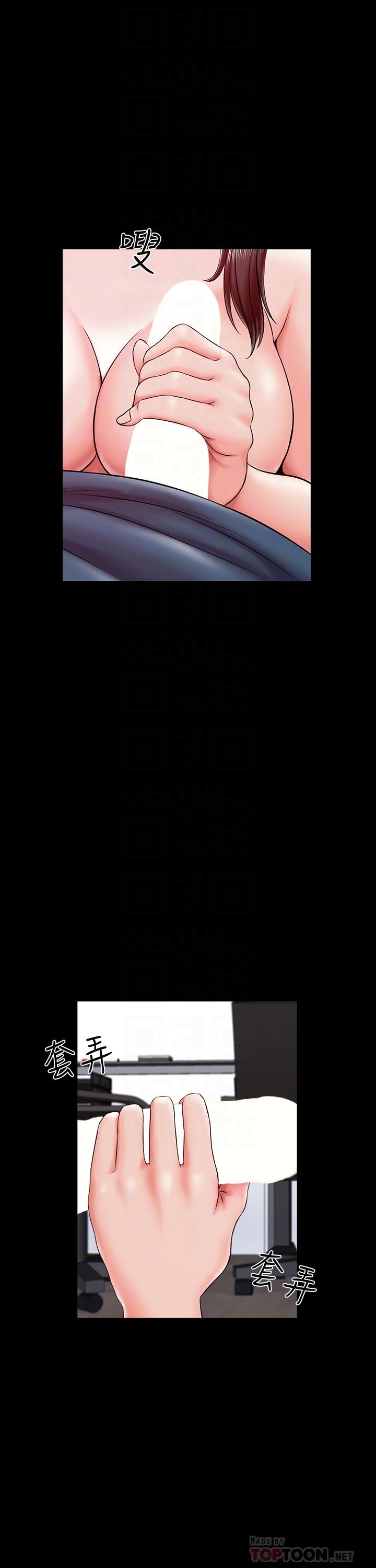 《家教老師》漫画 第17話-無法忍受的快感