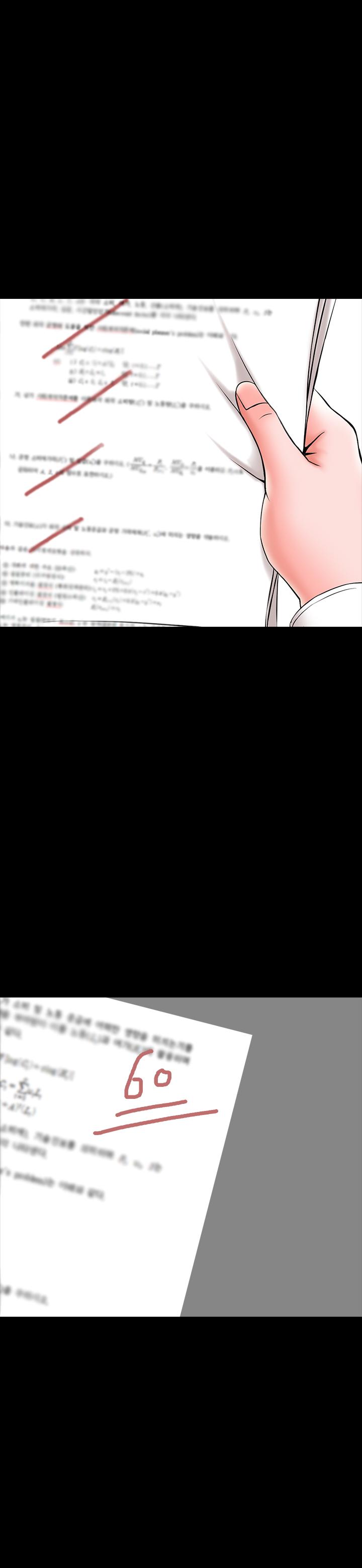 《家教老師》漫画 第18話-日漸增加的情與欲