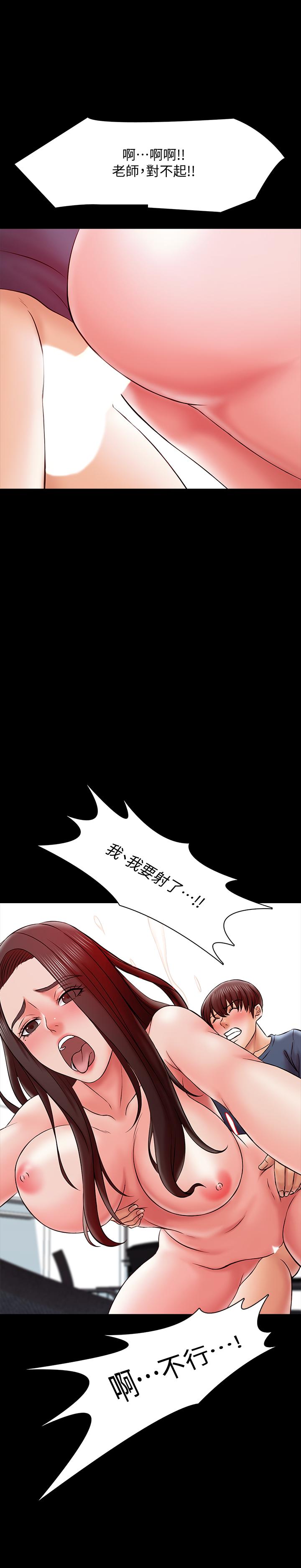《家教老師》漫画 第18話-日漸增加的情與欲