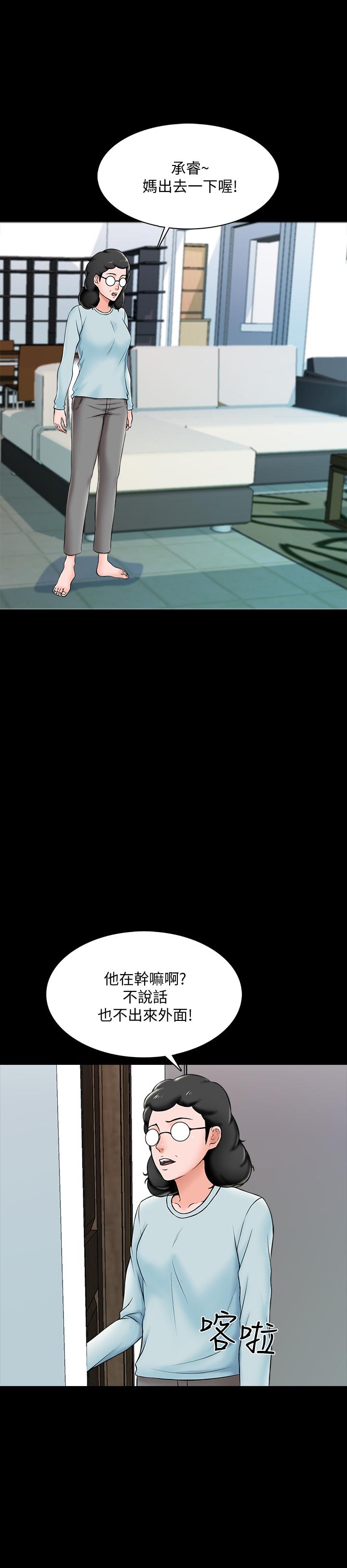 《家教老師》漫画 第18話-日漸增加的情與欲