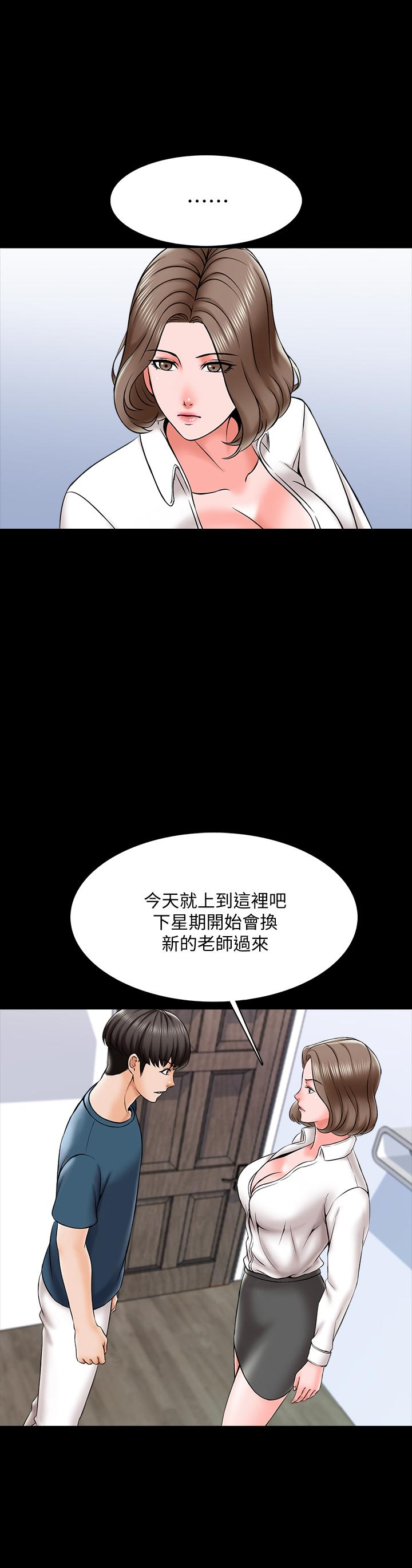 《家教老師》漫画 第18話-日漸增加的情與欲
