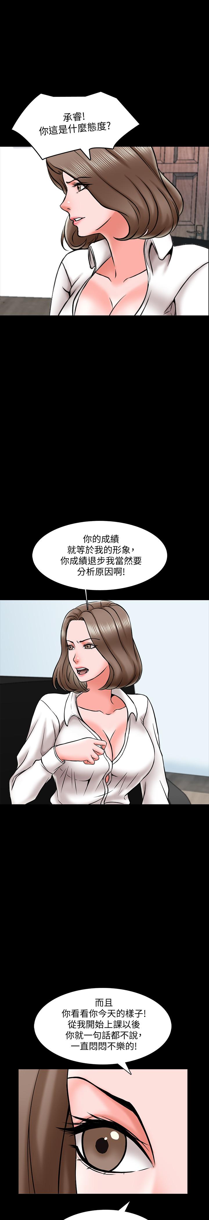 《家教老師》漫画 第18話-日漸增加的情與欲