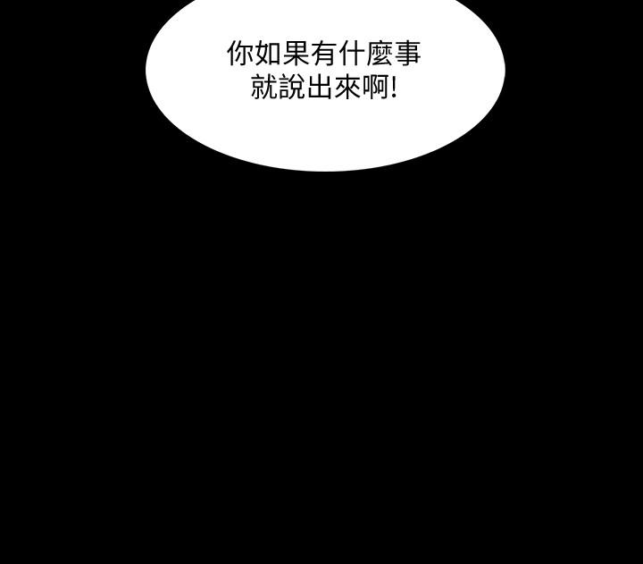 《家教老師》漫画 第18話-日漸增加的情與欲